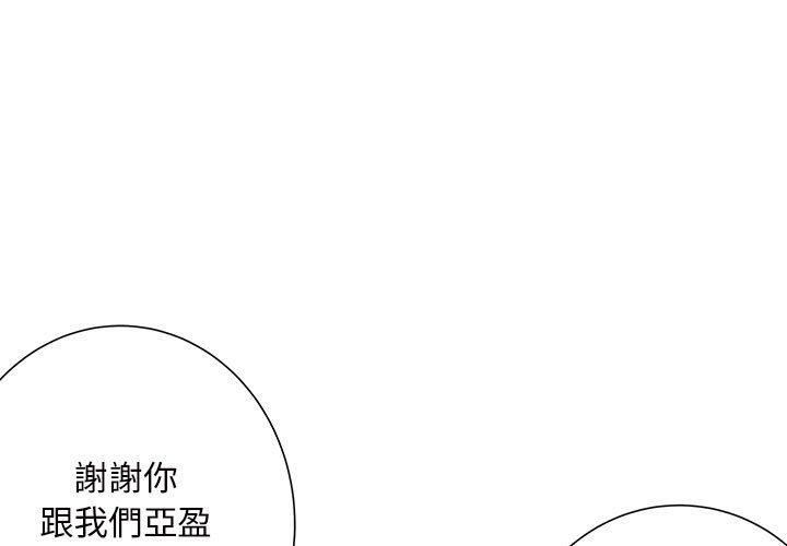 離婚過的她 第25话 第3页