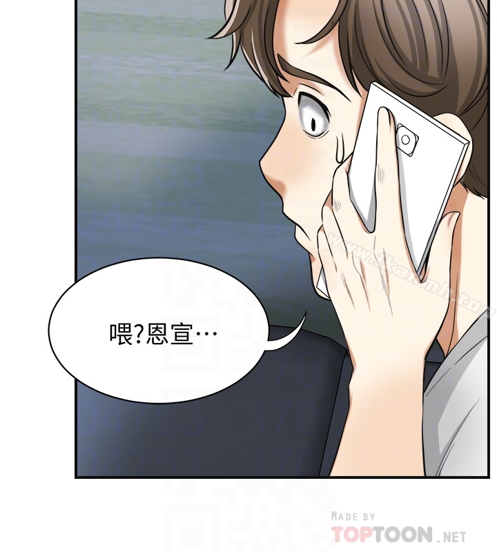 第33话-恩宣再度落入黑道手中 - 第23.jpg页