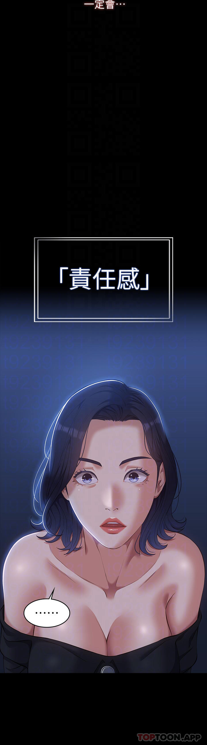 第43话-履历表的强大威力 - 第12.jpg页