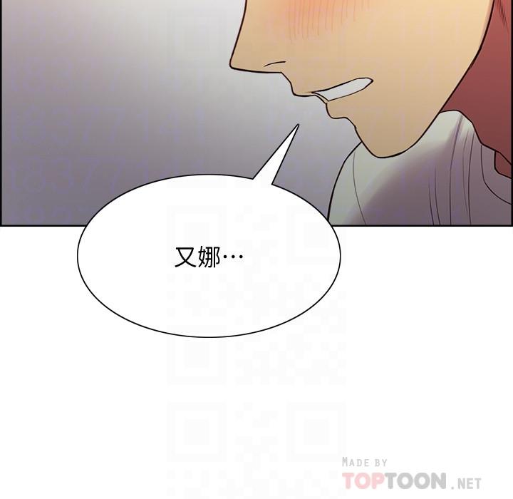 第43话-快证明我是你的女人 - 第14.jpg页