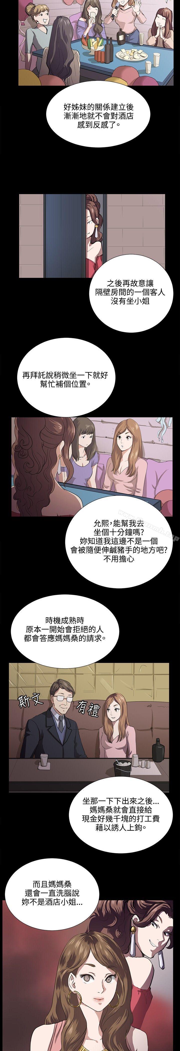 第61話 - 第16.jpg页
