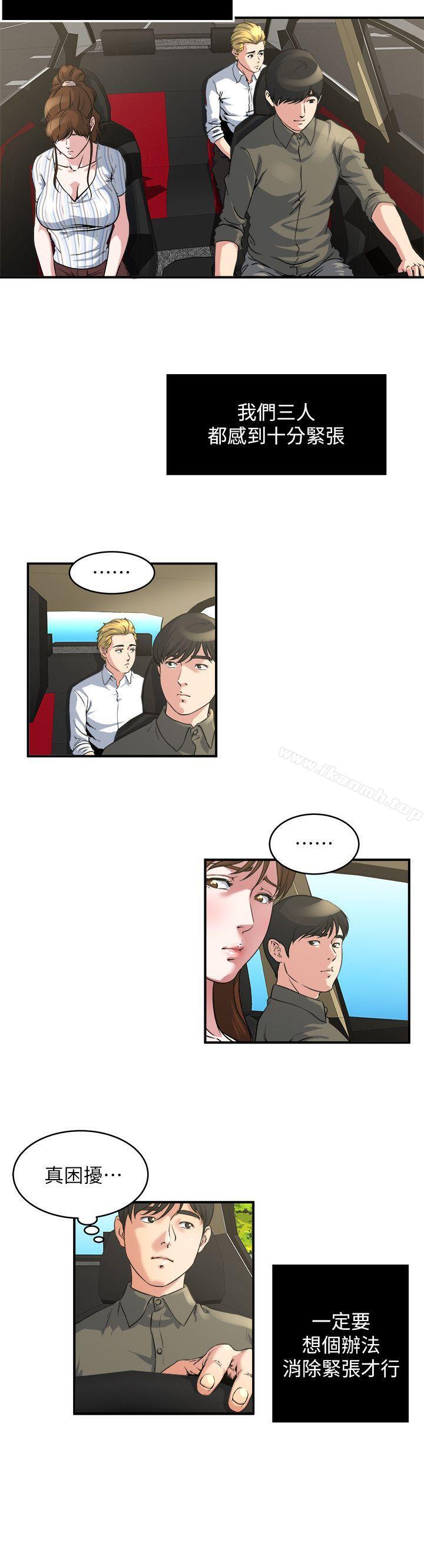 第15話-與約炮男約會 - 第13.jpg页