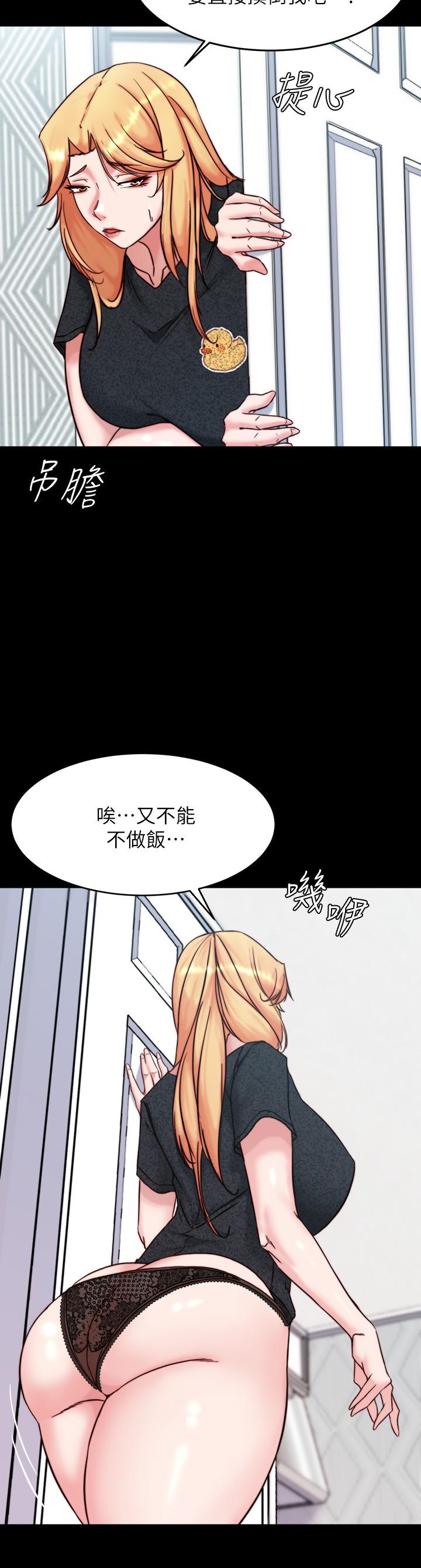 第108話-叫你張開就張開 - 第9.jpg页