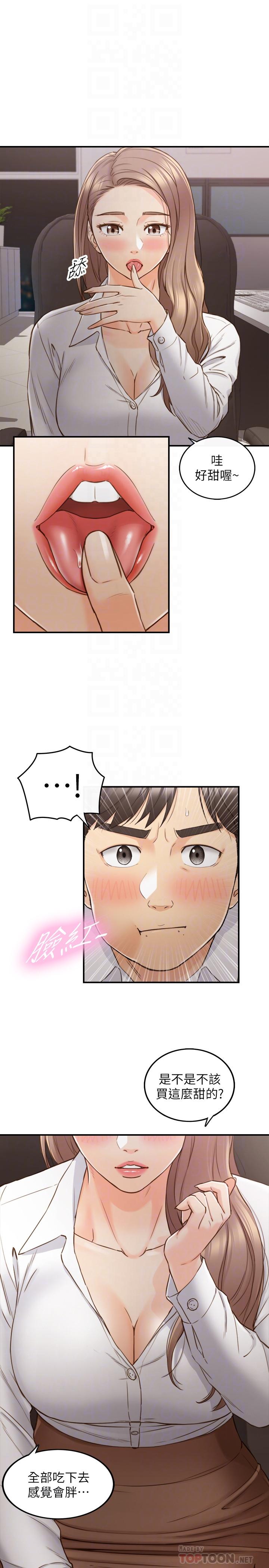 第59話-早已濕透 - 第12.jpg页