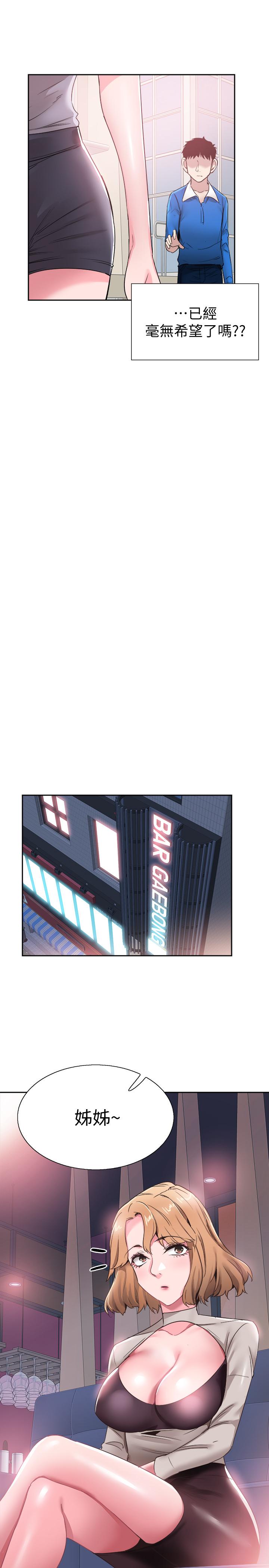 第62话-跟嬷嬷茶小姐上摩铁 - 第9.jpg页
