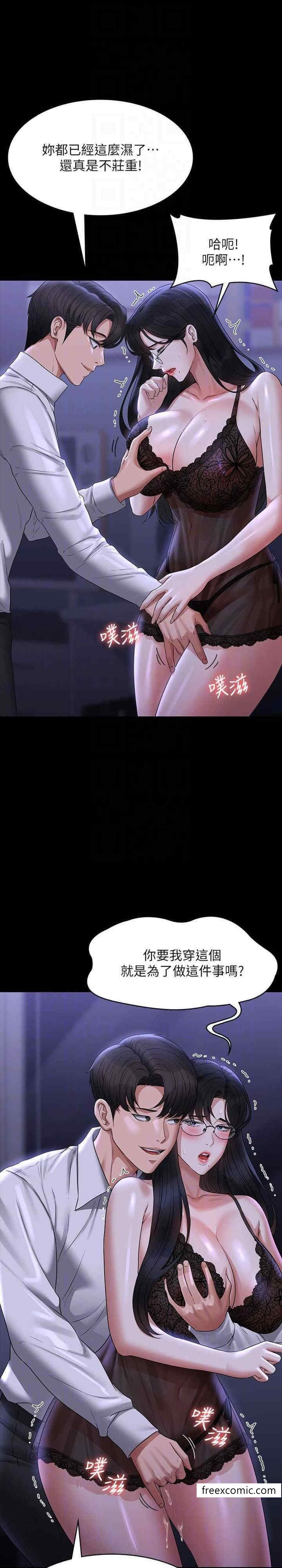 第103话-组长的菊花一点都不髒 - 第9.jpg页