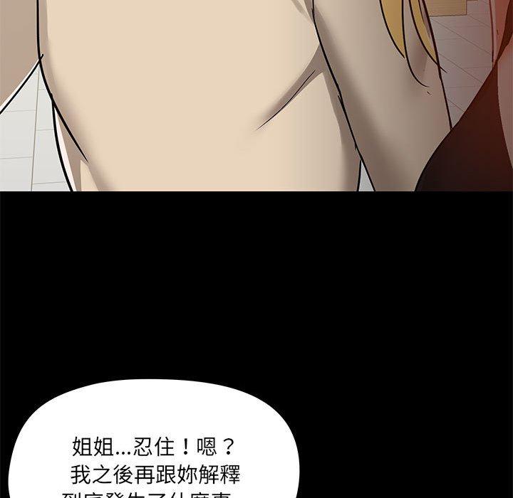 第37话 - 第91.jpg页