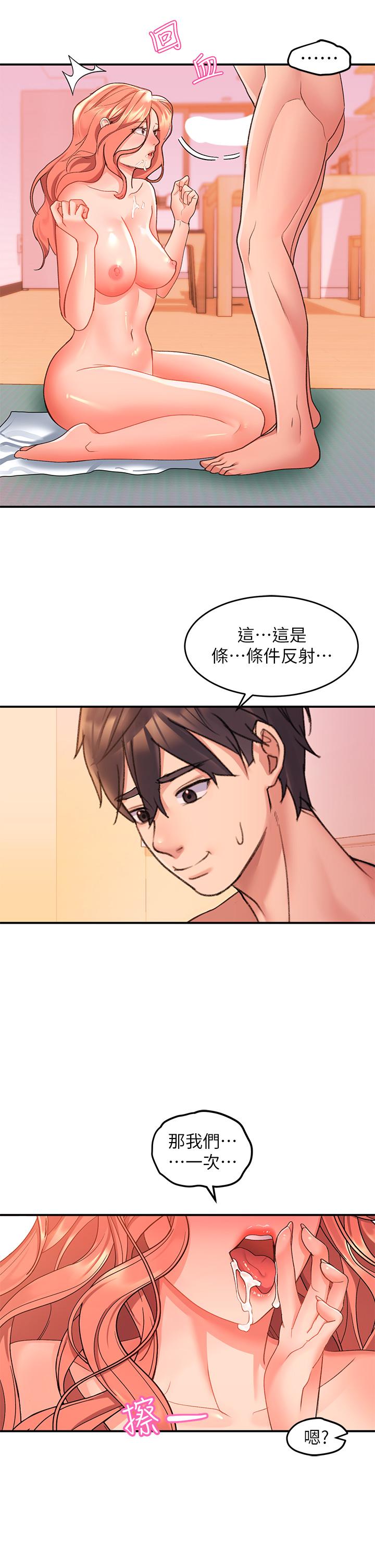 第7话-不同的洞，不同享受 - 第39.jpg页