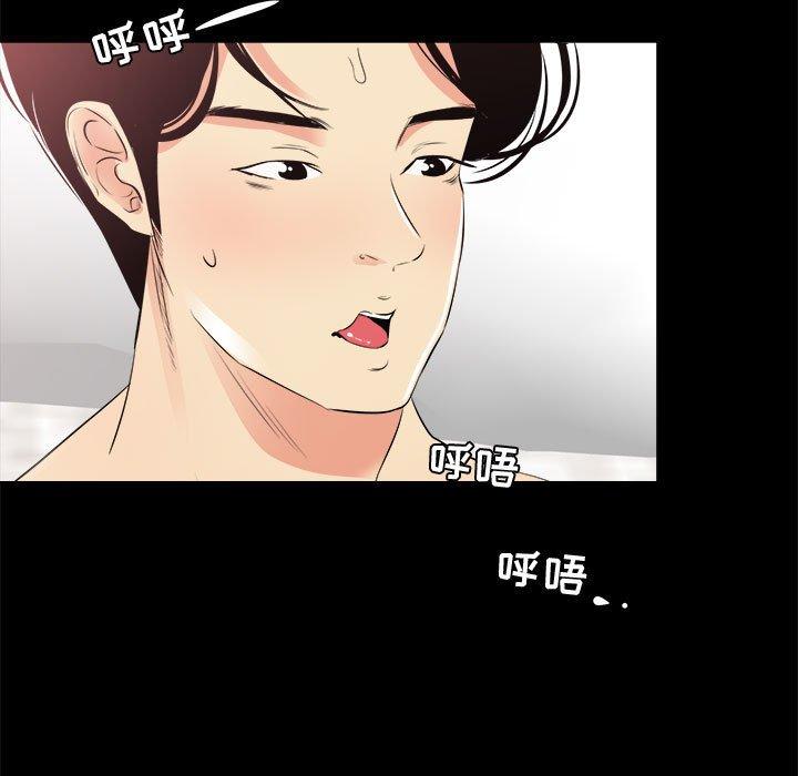 第 28 话 - 第77.jpg页