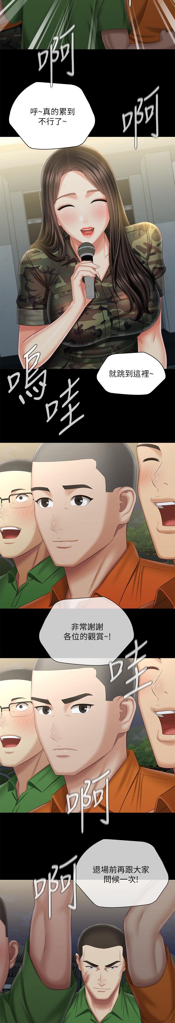 第104话-开始吧，这里不会有人来 - 第11.jpg页