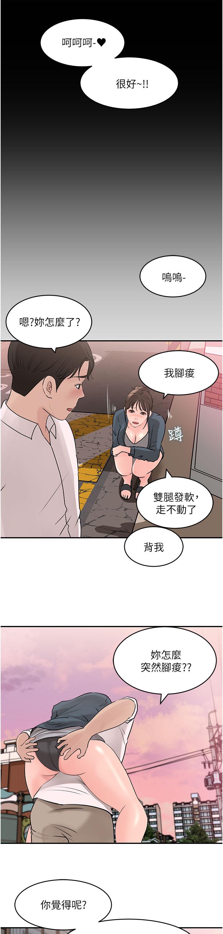 第24話-在公共場合淫水流不停 - 第31.jpg页