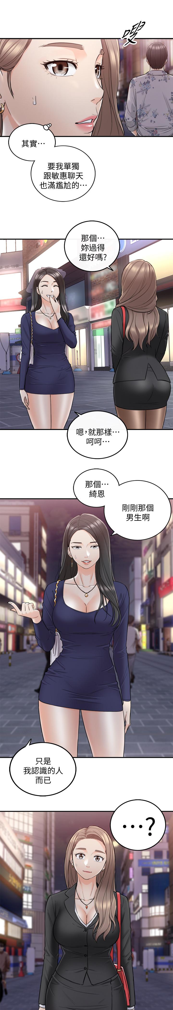 第39話-難以抵擋的誘惑 - 第9.jpg页