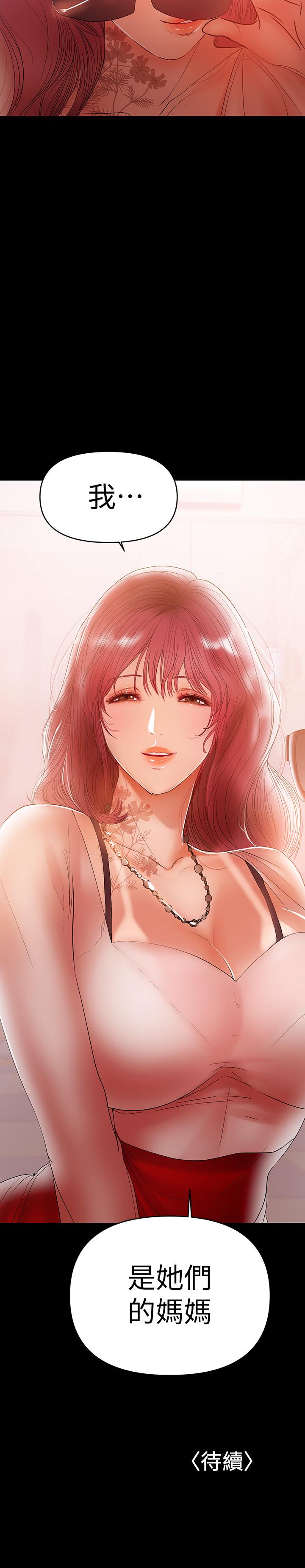 第21話-在车上被硬来 - 第24.jpg页