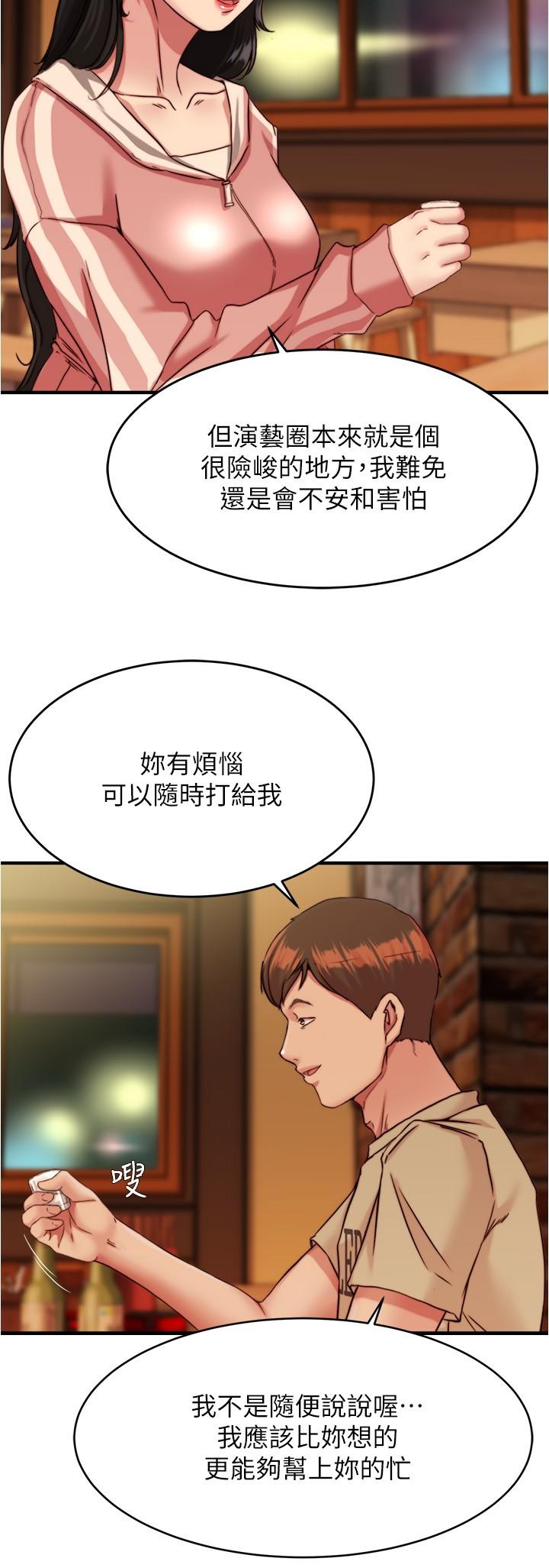 第123话-呃啊…不能放进来 - 第9.jpg页