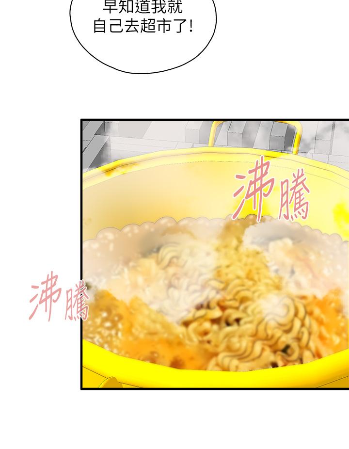 第23話-撕開絲襪後的情色氣味 - 第37.jpg页