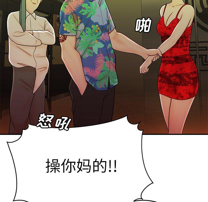 第 27 话 - 第85.jpg页