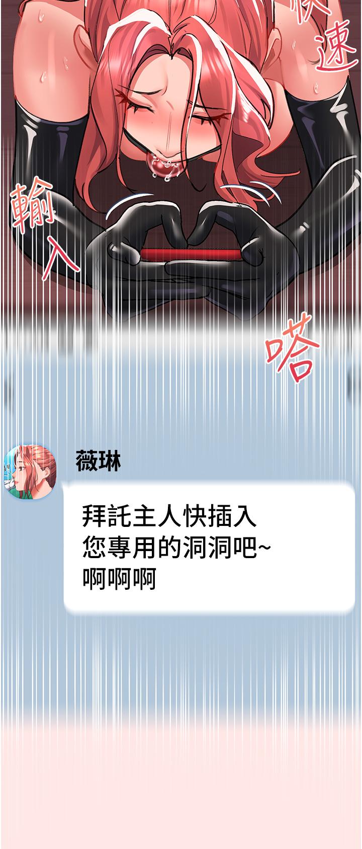 第38话-饥渴的被虐狂 - 第38.jpg页