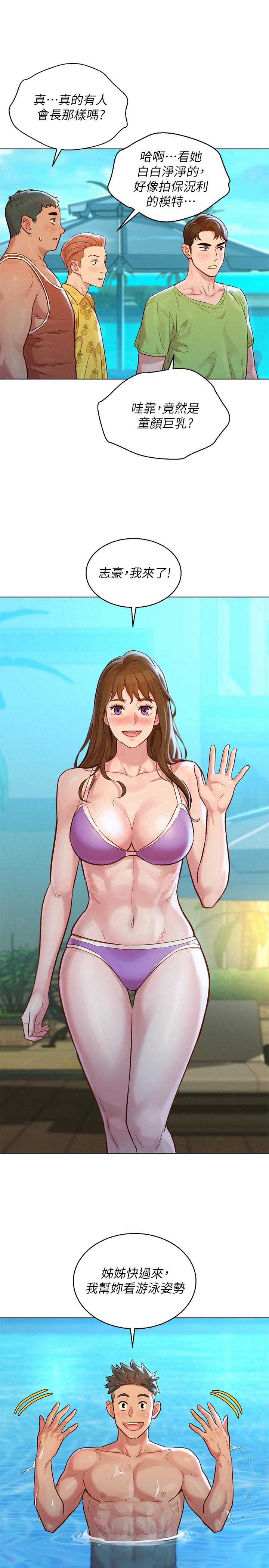 第124话-姐姐，我們要不要在外面做？ - 第21.jpg页