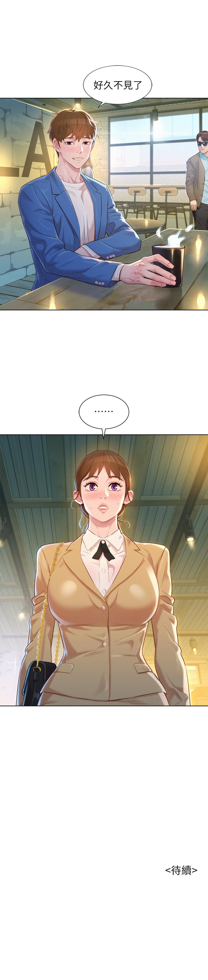 第112话-神神秘秘的慧美 - 第30.jpg页