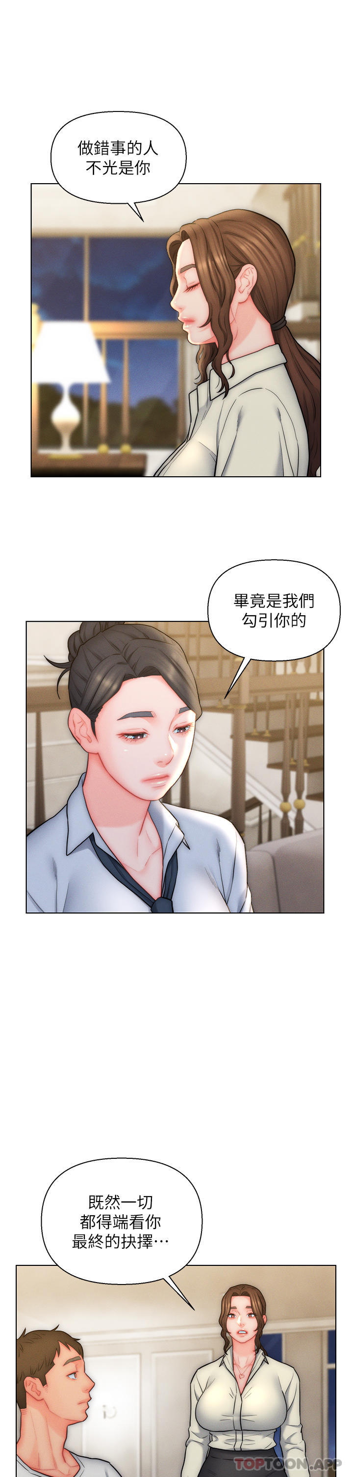 第27话-岳母在床上的真面目 - 第7.jpg页