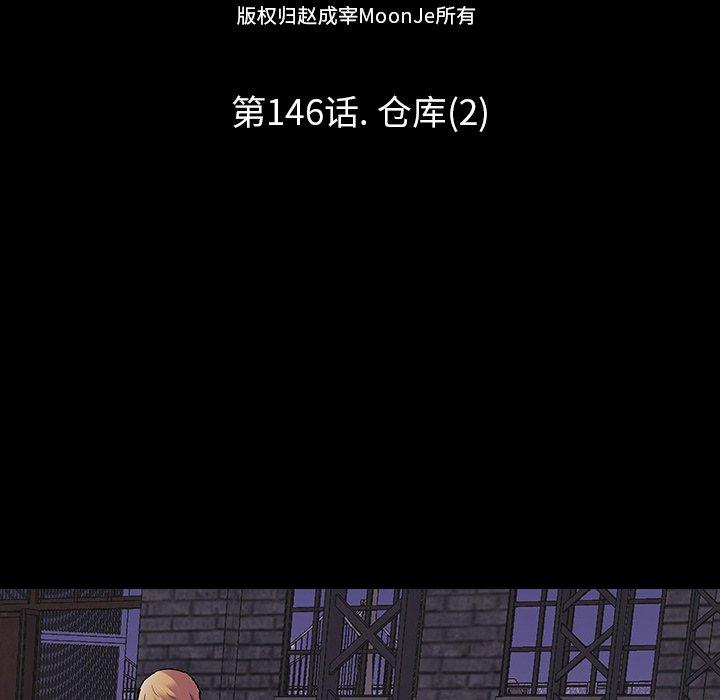 第146话 - 第17.jpg页