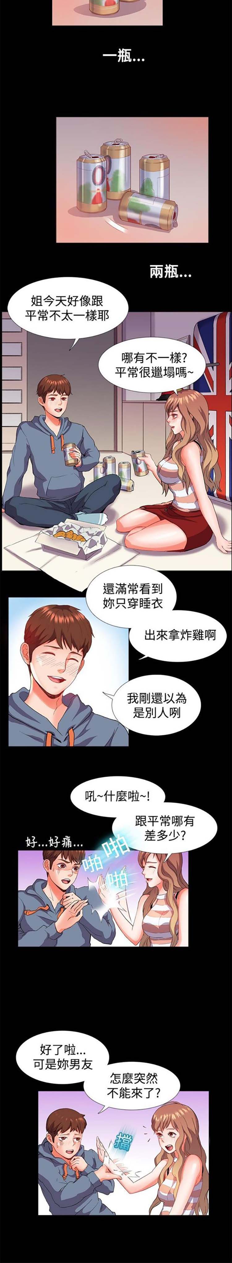 第 21 话 - 第6.jpg页