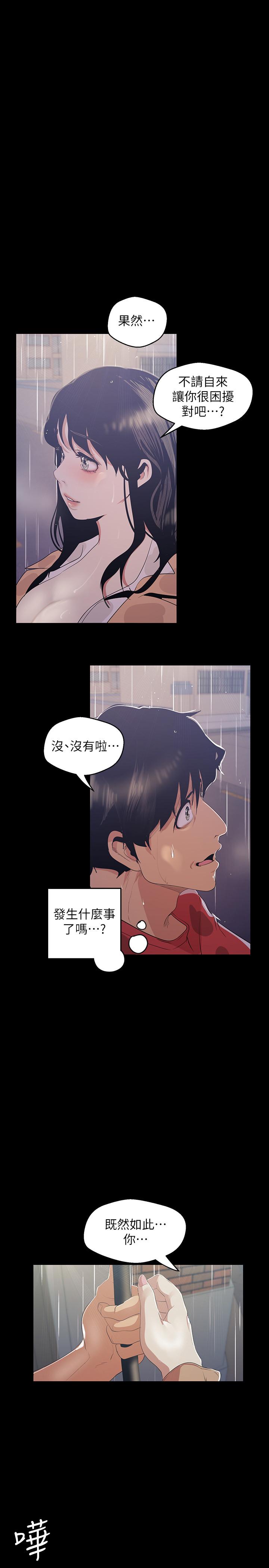 第91話-撲倒豪承 - 第1.jpg页