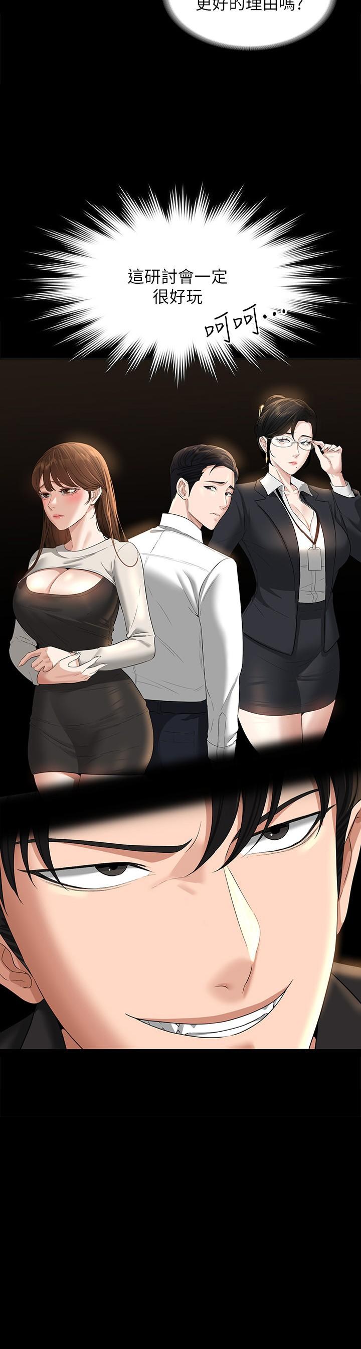 第44話-脫光光陪我散步 - 第2.jpg页