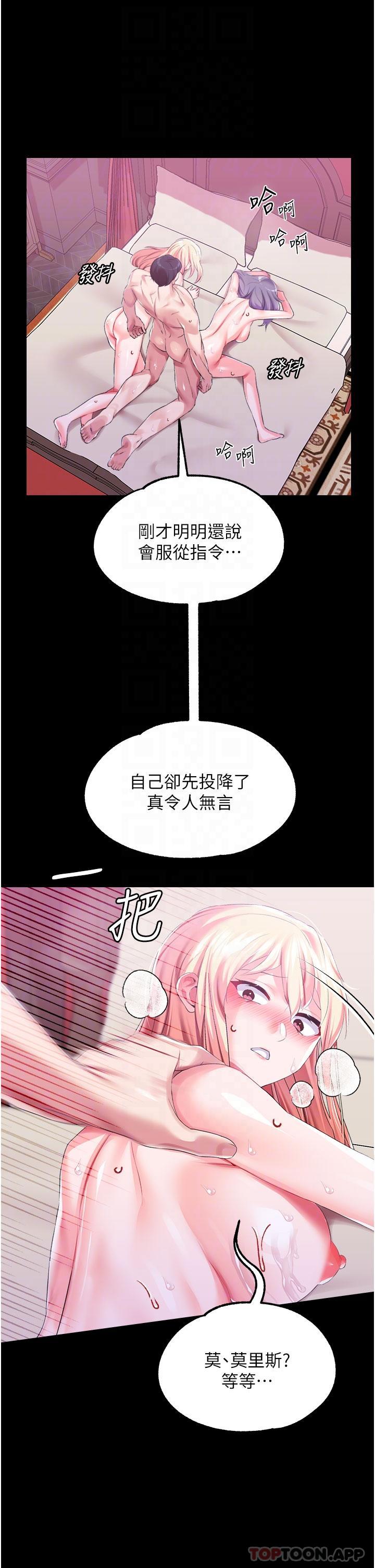 第44话-深入子宫的绝妙快感 - 第29.jpg页