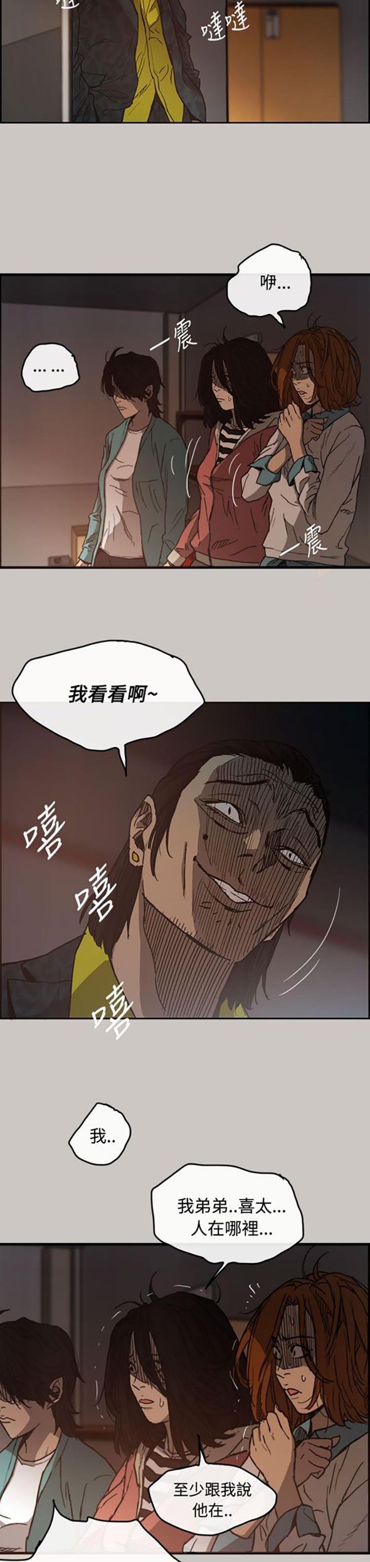第 11 话 - 第23.jpg页