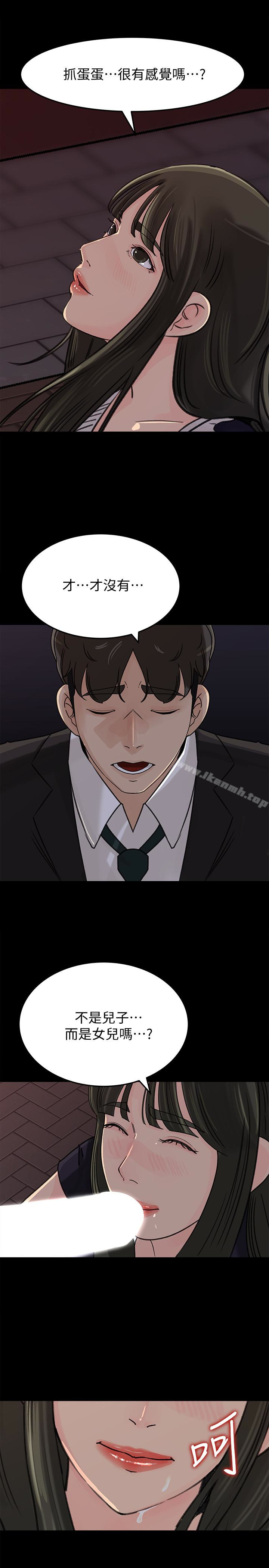 第34話-未經允許，不能與老婆發生關係 - 第14.jpg页