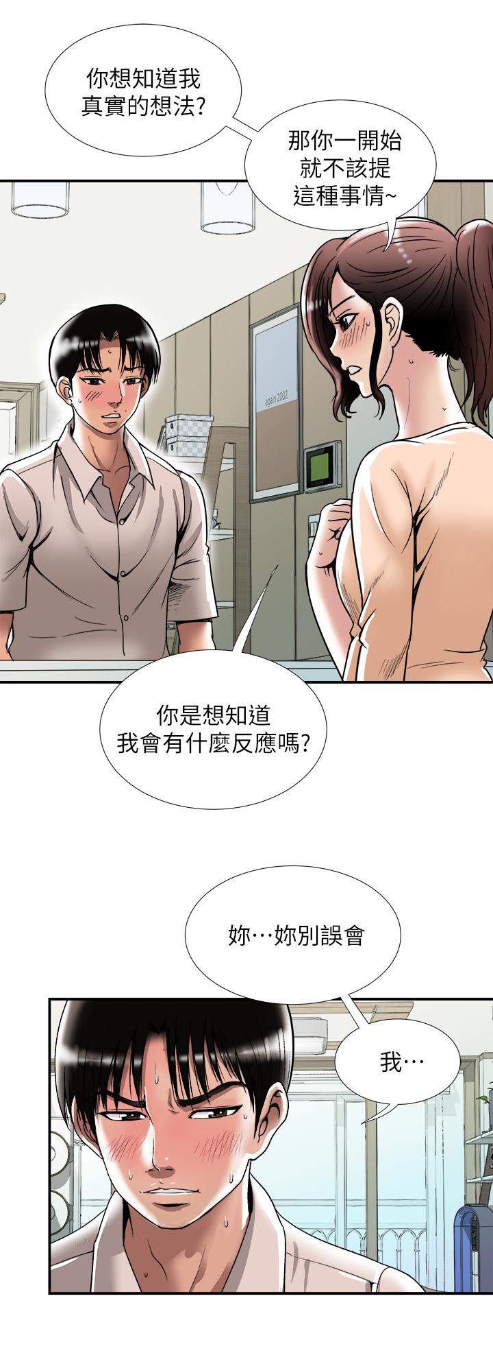 第91話(第2季)-彩蓮傾吐而出的心裡話 - 第5.jpg页