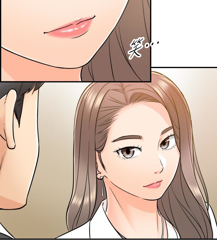 第13話-從同事到男女關係 - 第17.jpg页