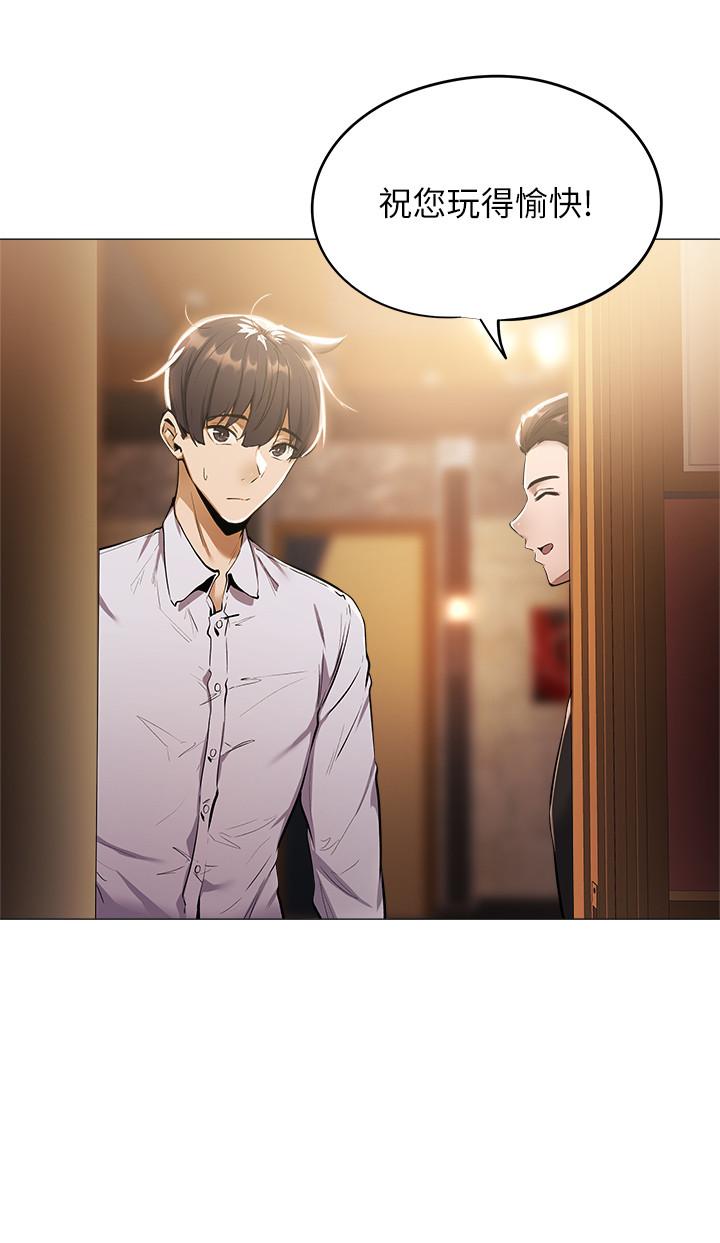 第6話-我們解開誤會了吧 - 第21.jpg页