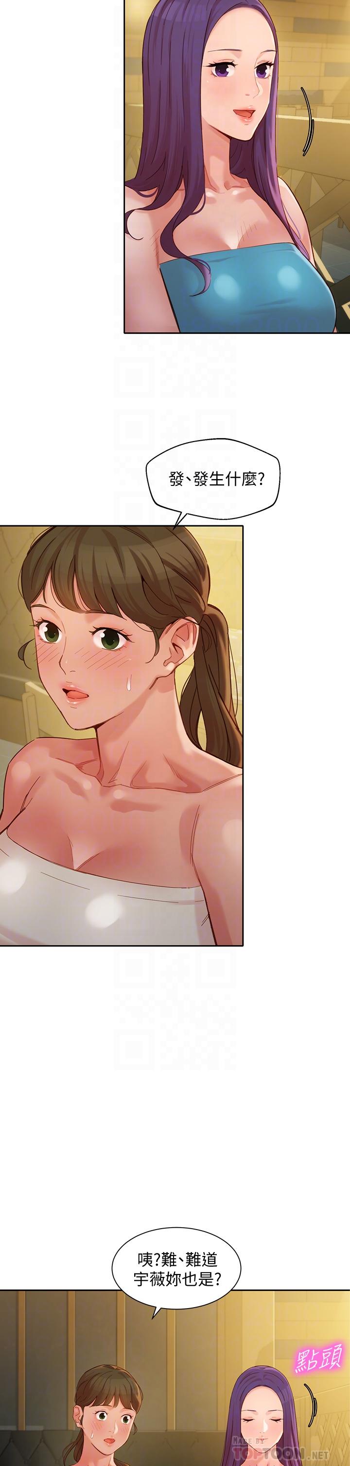 第50話-雙珠對決 - 第12.jpg页