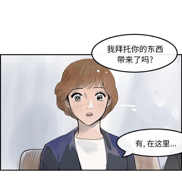 第 4 话 - 第75.jpg页