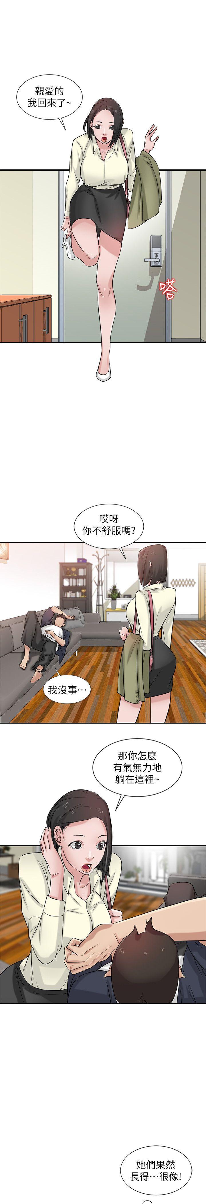 第19話-膨脹的慾望 - 第10.jpg页