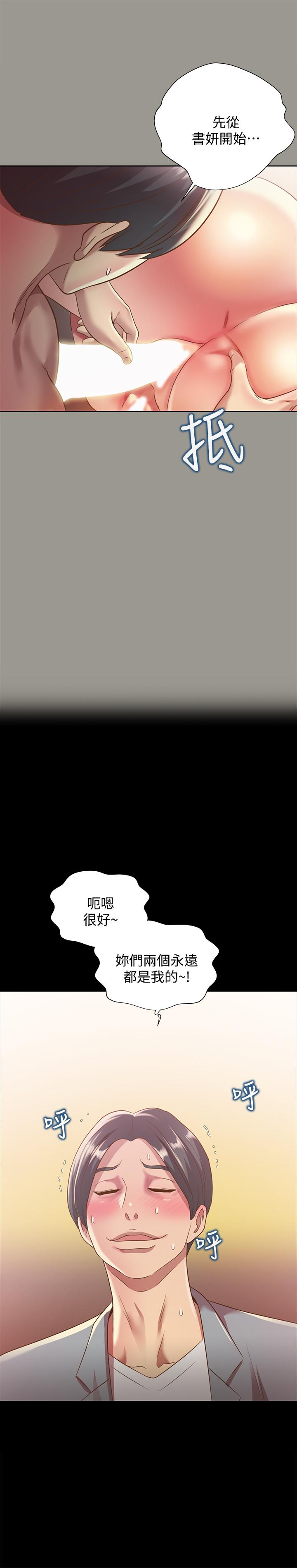第60話-兩個女人的舌頭同時... - 第22.jpg页