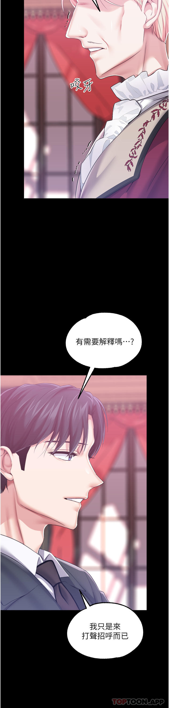第28话-在众目睽睽下高潮 - 第39.jpg页