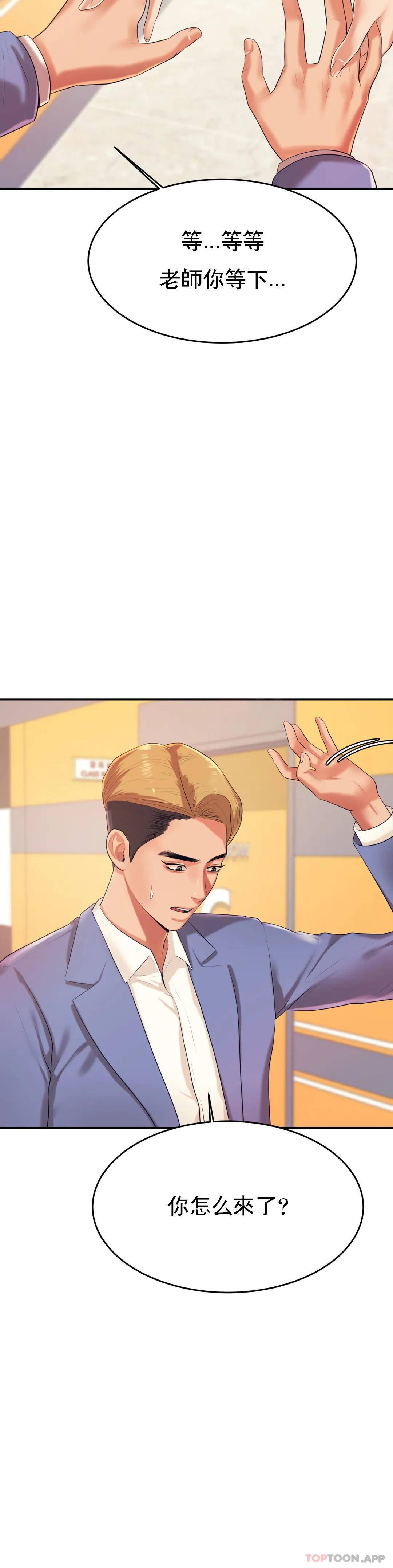 第7話-一起偏離正軌呀？ - 第9.jpg页