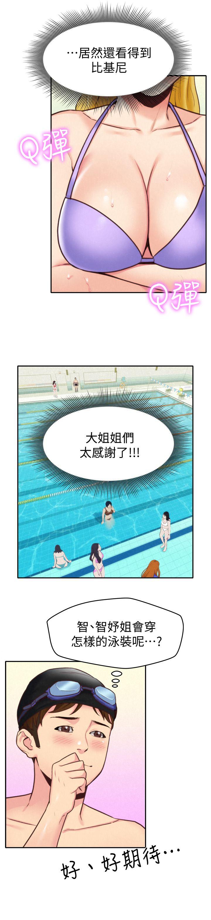 第8話-赤裸的姐姐 - 第16.jpg页
