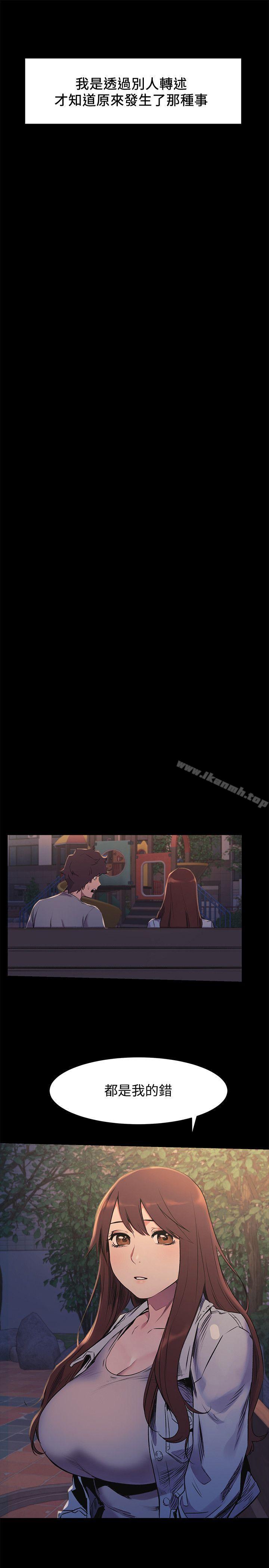 第47話-你想跟我做嗎? - 第21.jpg页