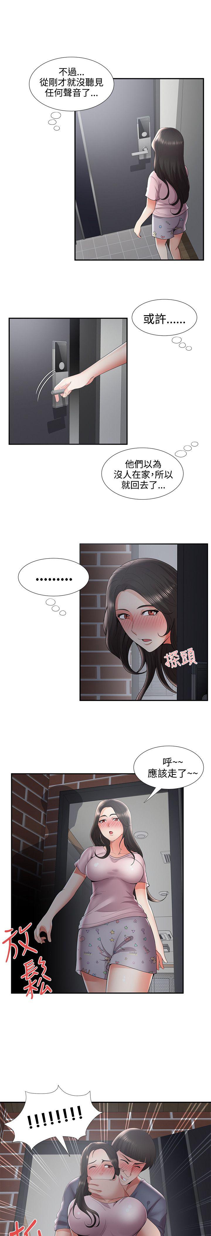 第35話 - 第19.jpg页