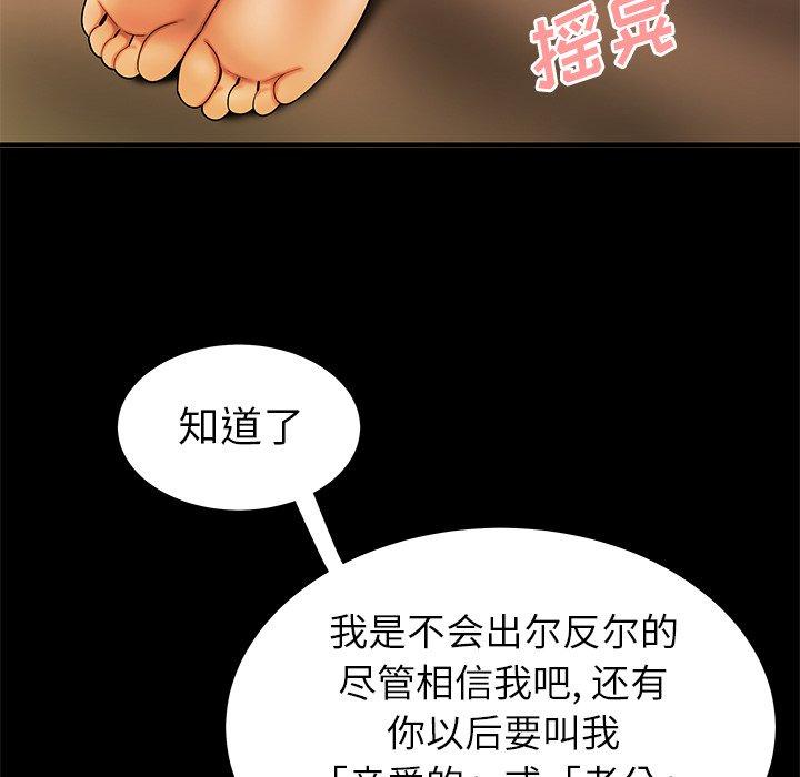 第 42 话 - 第109.jpg页