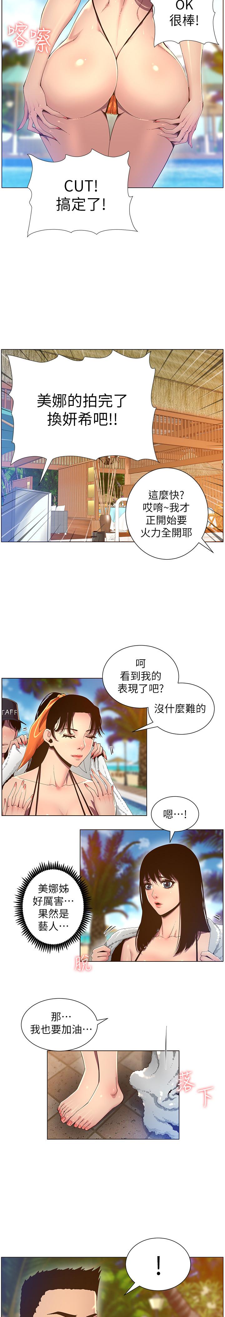 第90话-正式开始拍照 - 第17.jpg页