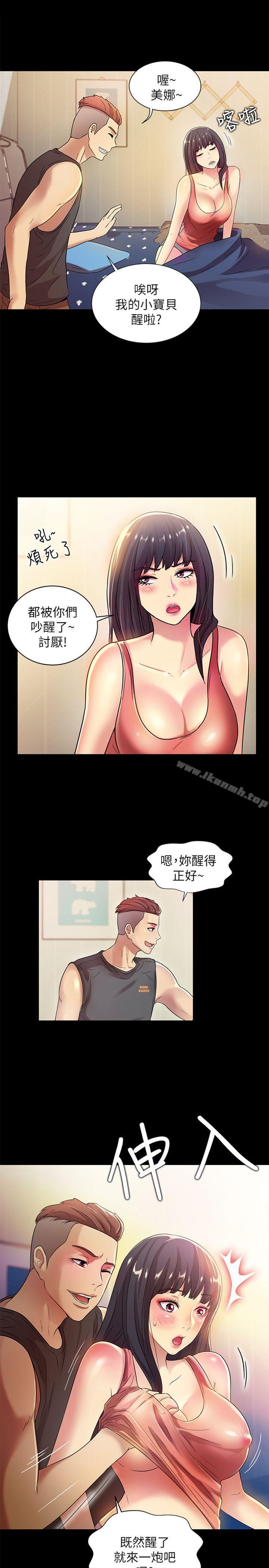 第9話-朋友的新提議 - 第1.jpg页
