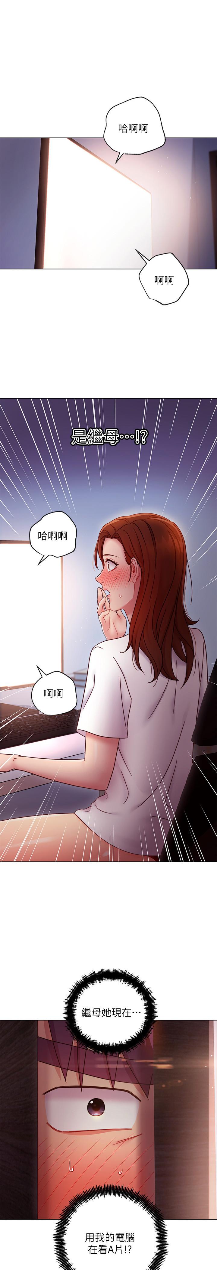 第54話-你在看這種東西？ - 第1.jpg页
