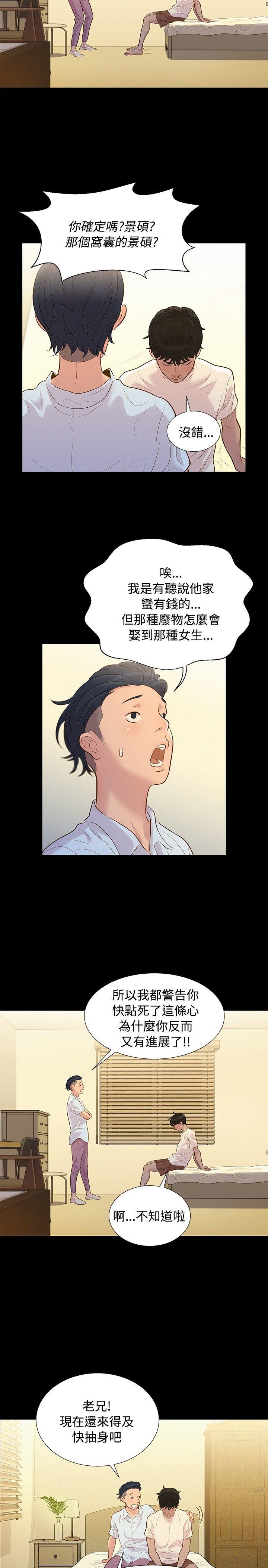第 8 话 - 第11.jpg页