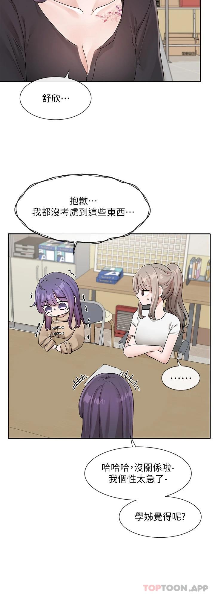 第121话-你是站在哪一边的 - 第21.jpg页