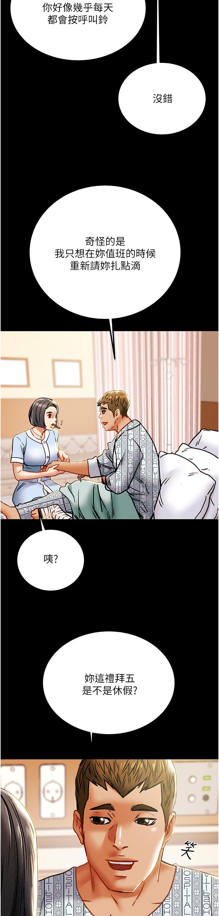 第68话-想继续体验的快感 - 第36.jpg页